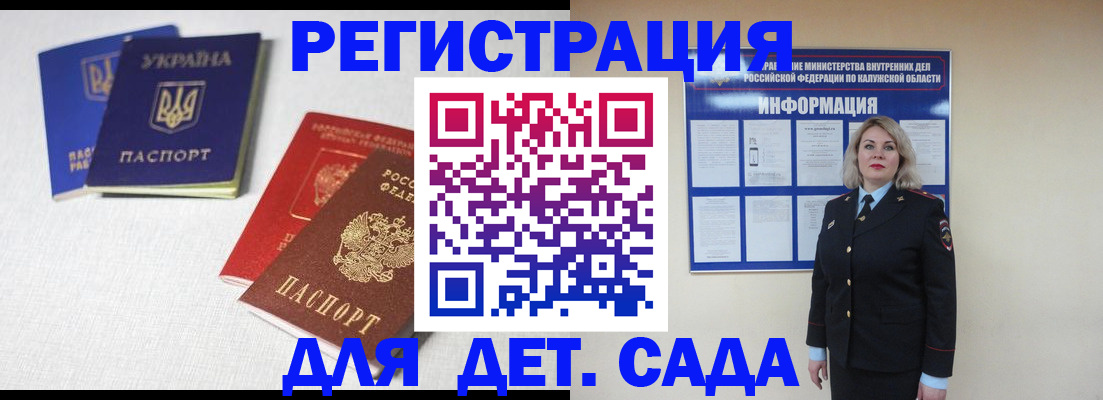 где прописаться в Калтане