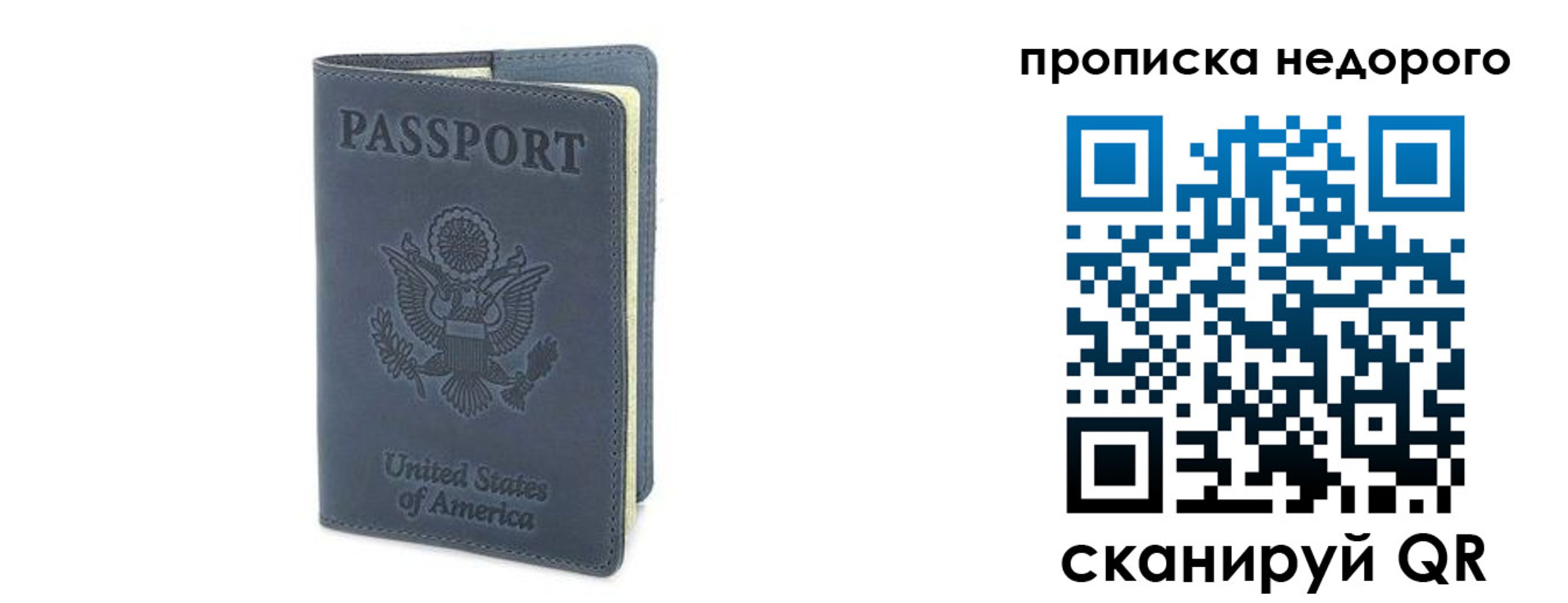 прописка законно в Калтане