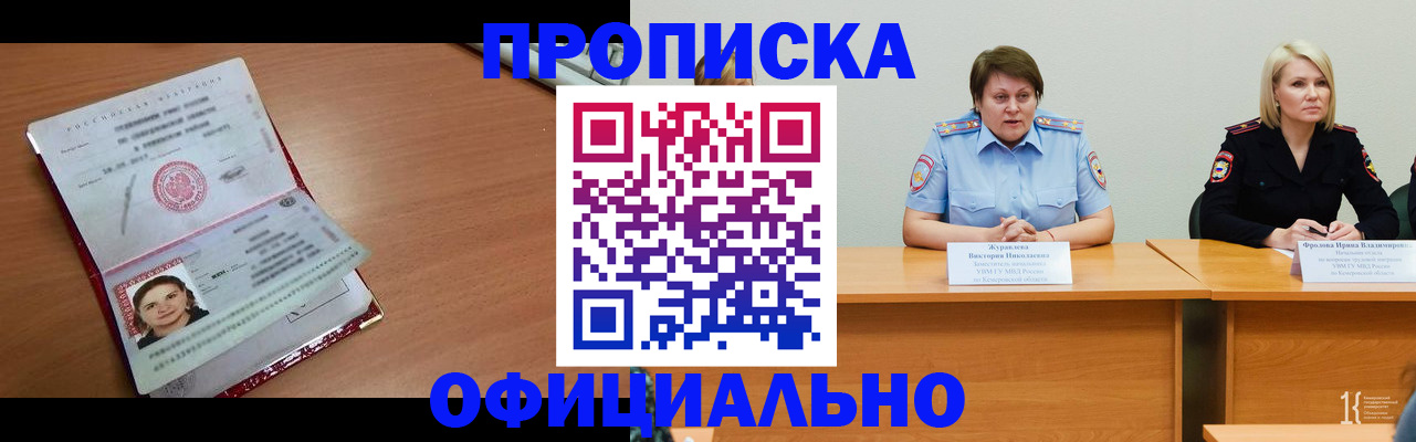 регистрация для школы в Калтане