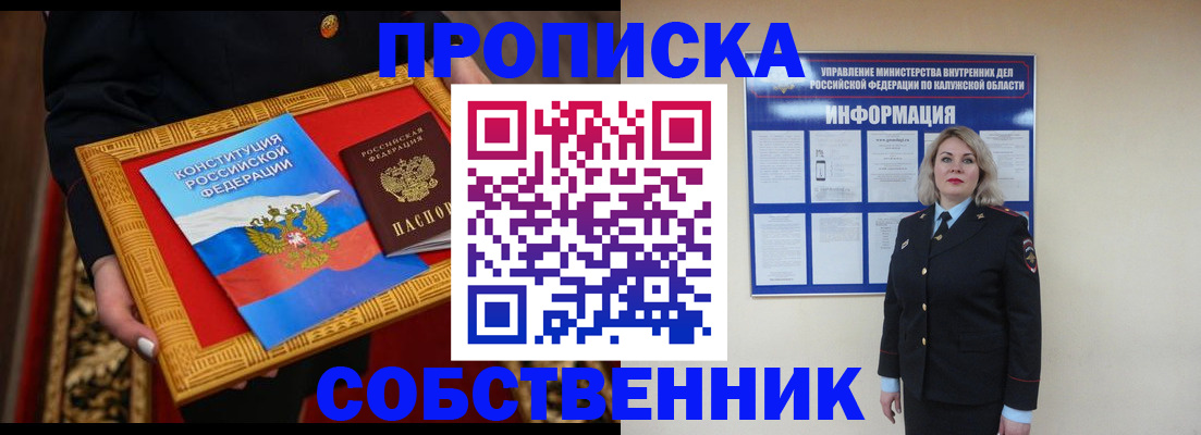 временная регистрация для всех в Калтане