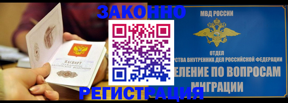 временная регистрация в квартире в Калтане