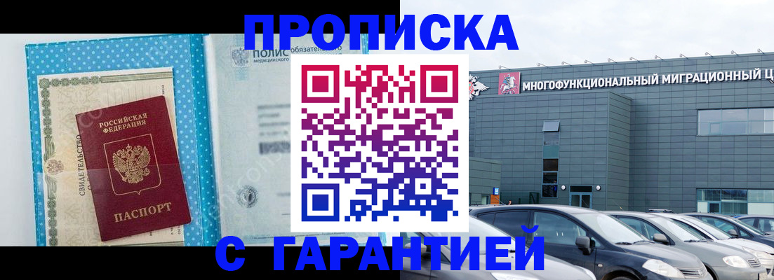 прописка ребенка в Калтане