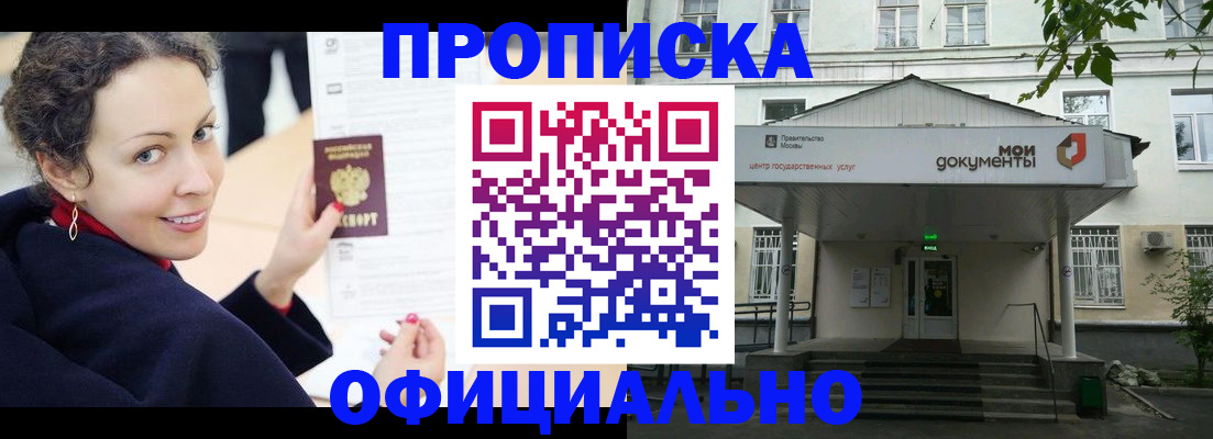 временная регистрация для всех в Калтане