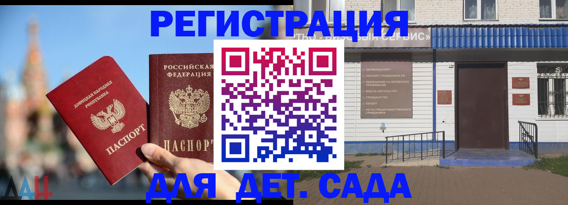 прописка для школы в Калтане